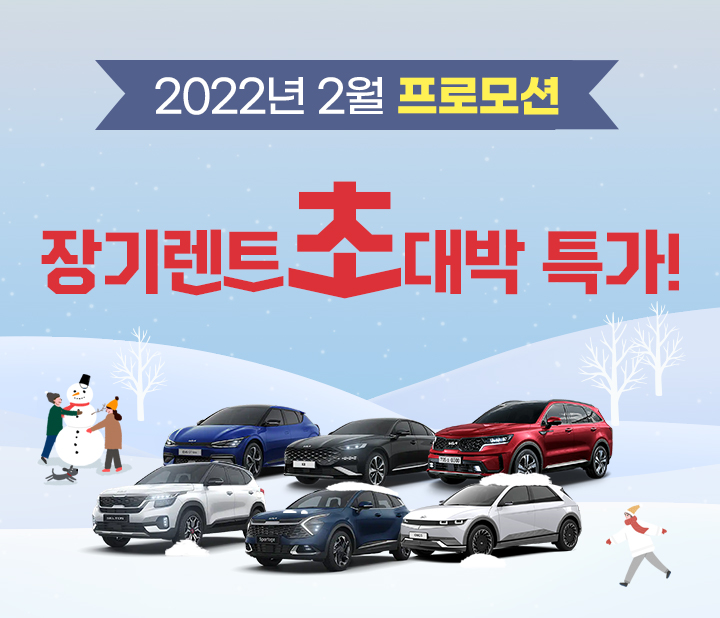 2월 프로모션